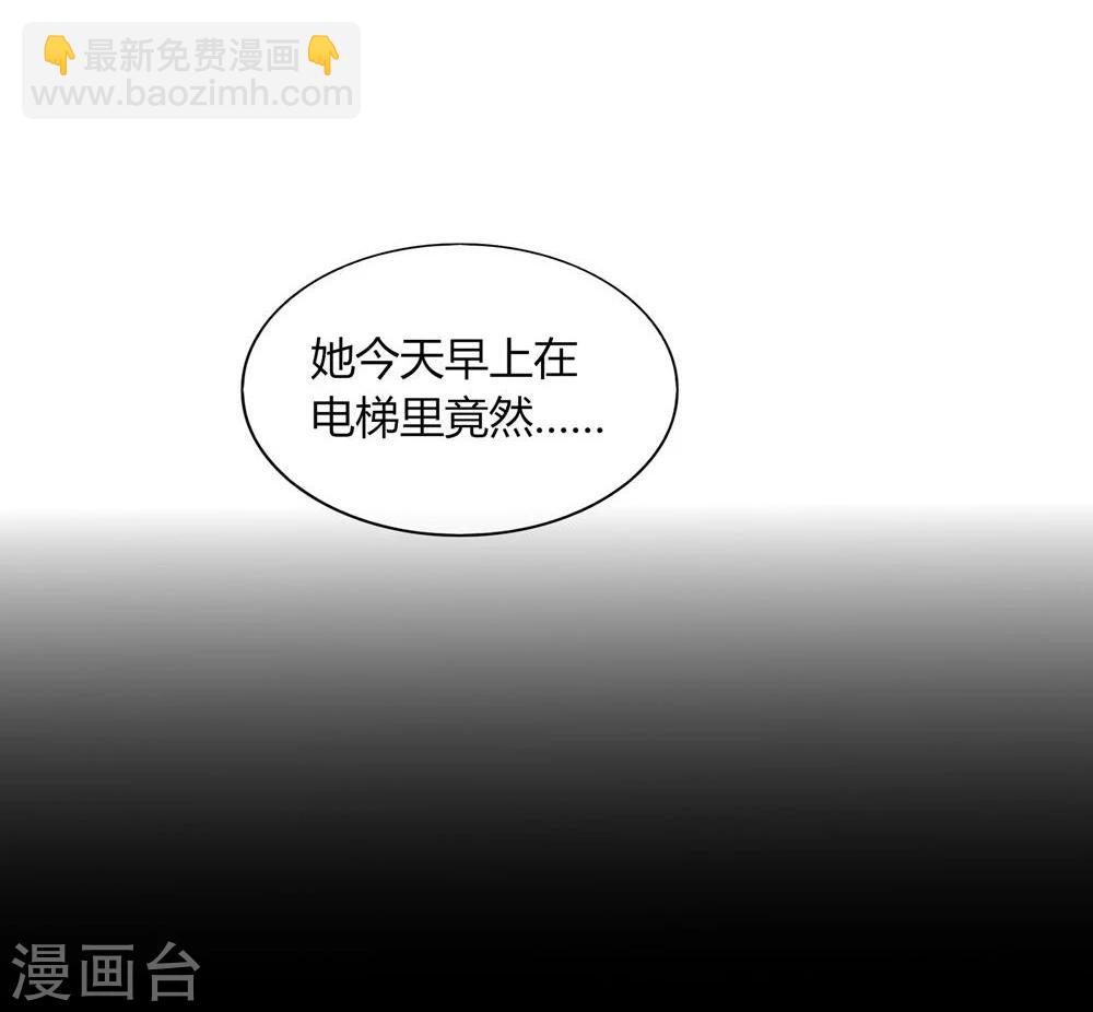 《不宜嫁娶》第52话 第5页