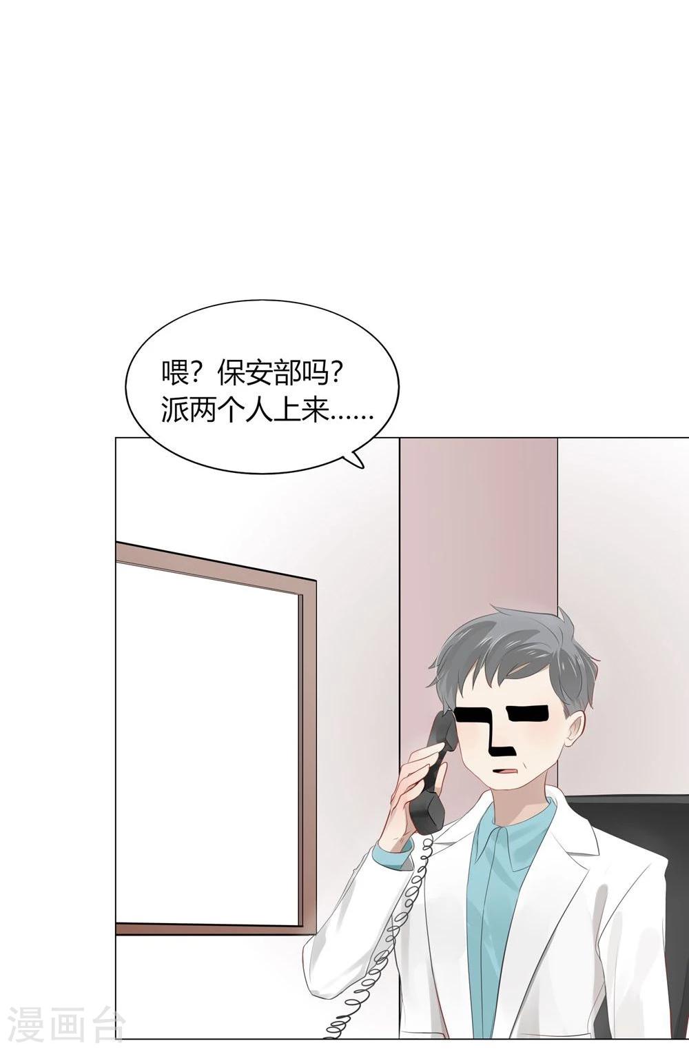 《不宜嫁娶》第50话 第14页