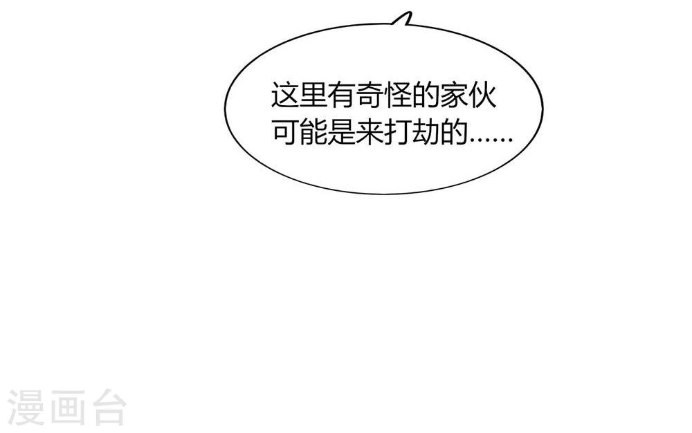 《不宜嫁娶》第50话 第15页