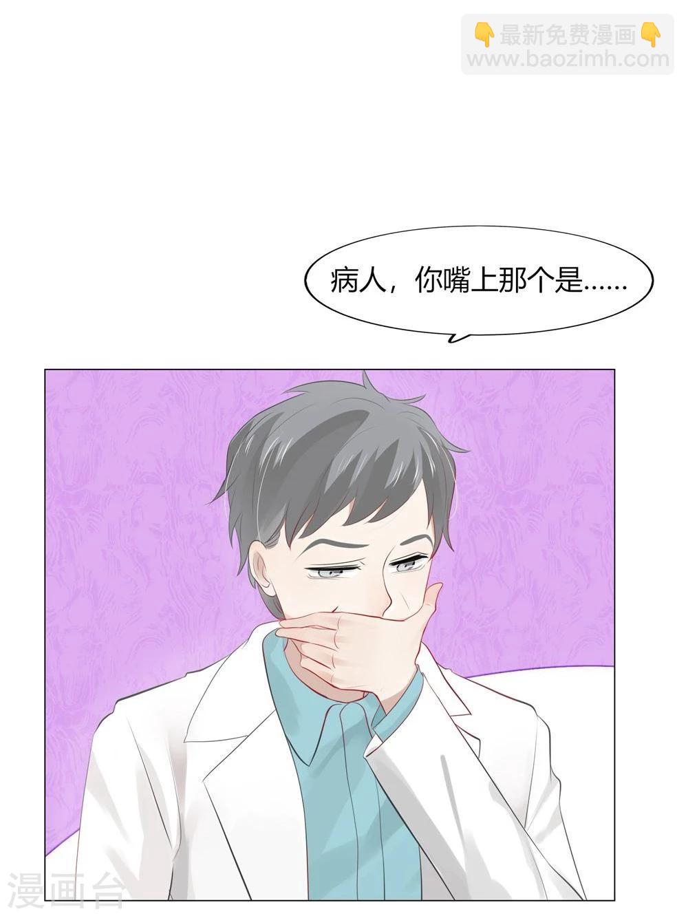 《不宜嫁娶》第50话 第23页