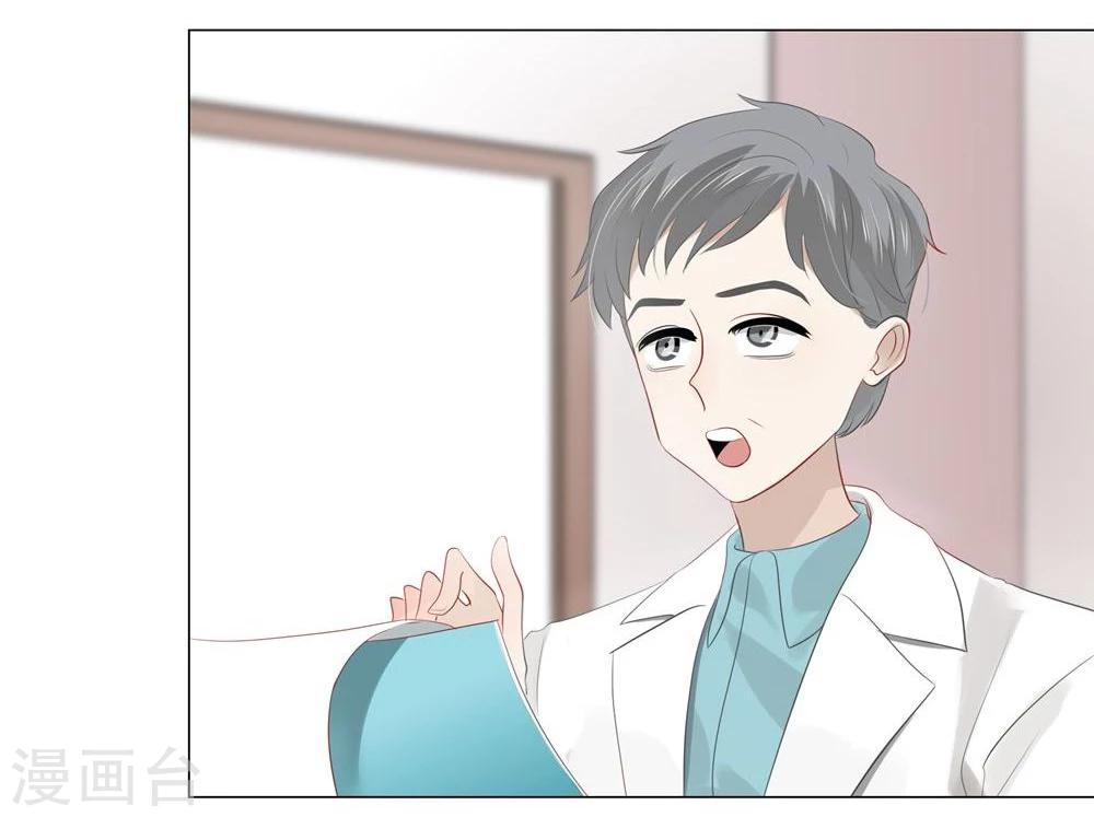 《不宜嫁娶》第50话 第33页