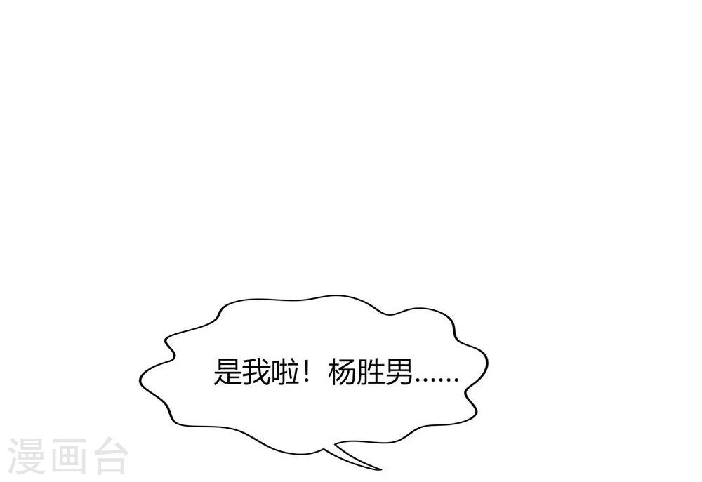 《不宜嫁娶》第50话 第49页