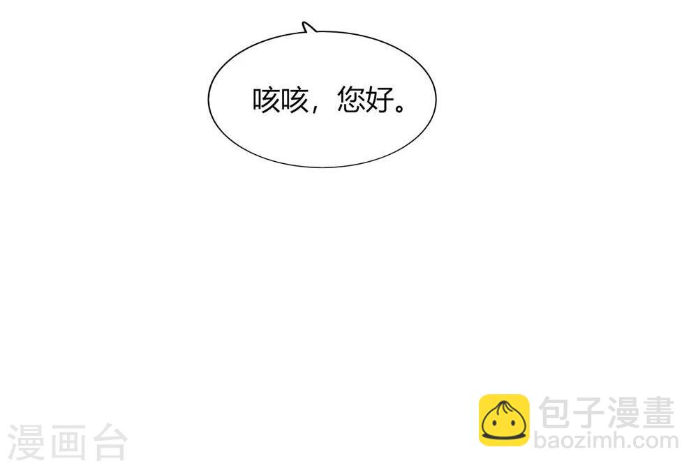 《不宜嫁娶》第50话 第7页