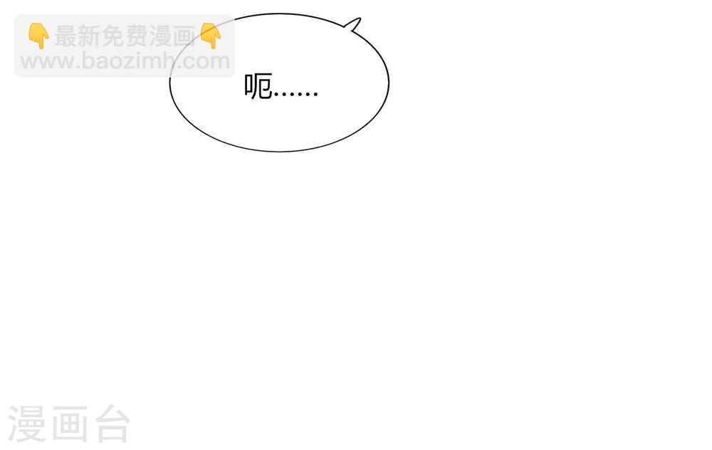 《不宜嫁娶》第50话 第9页
