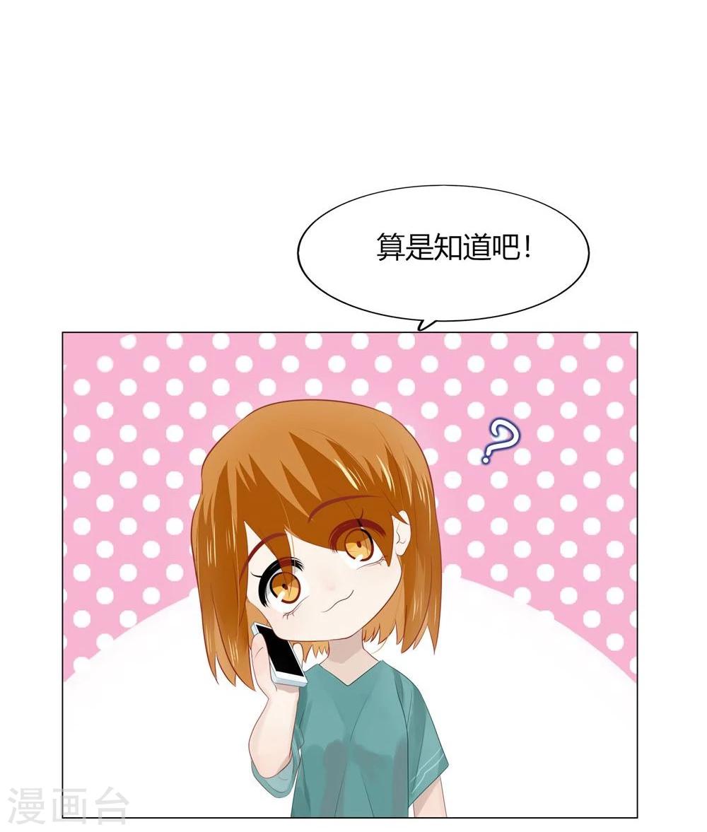 《不宜嫁娶》第56话 第13页