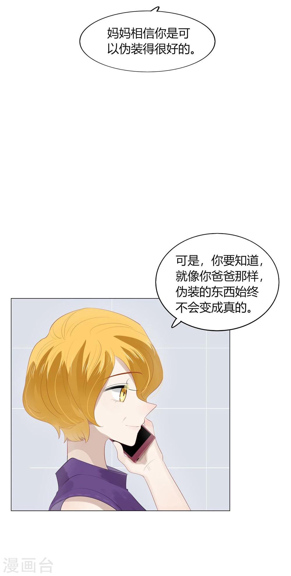 《不宜嫁娶》第56话 第17页