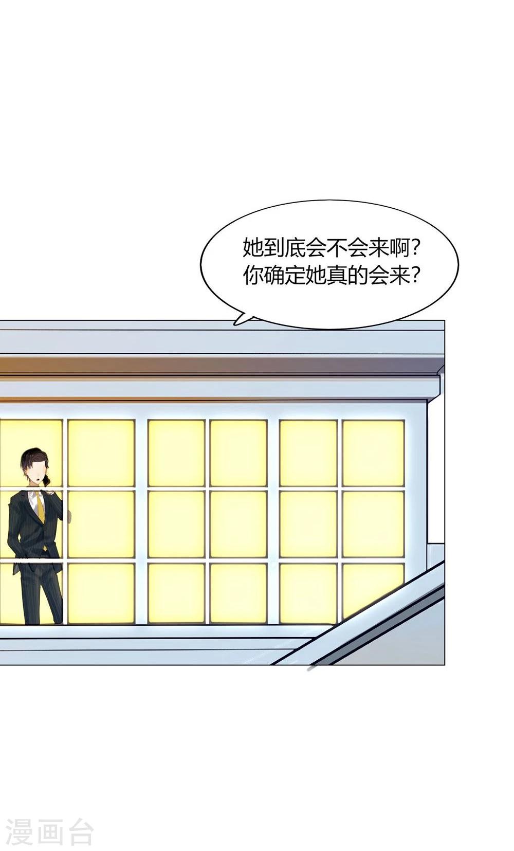 《不宜嫁娶》第56话 第28页
