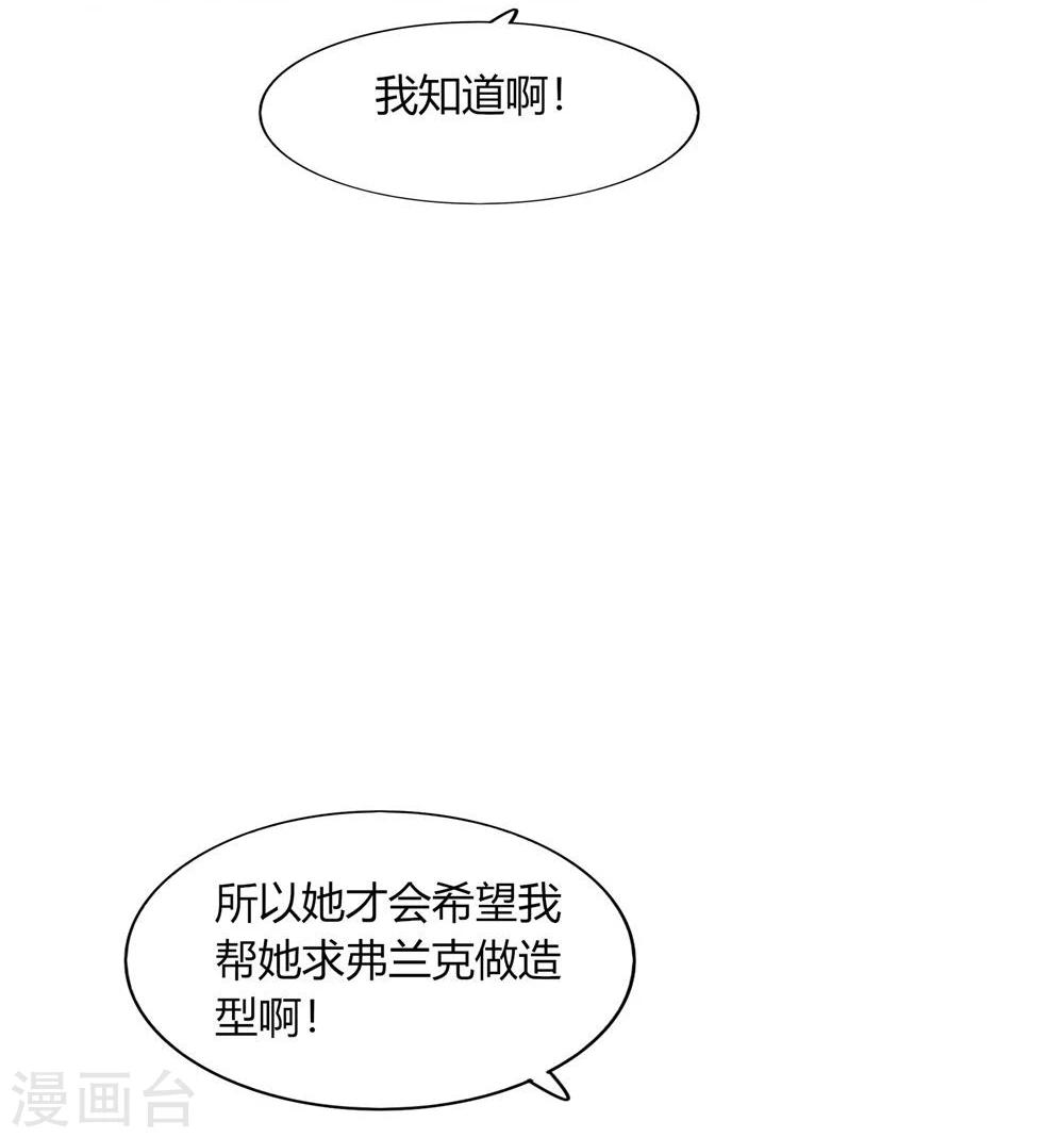 《不宜嫁娶》第56话 第30页
