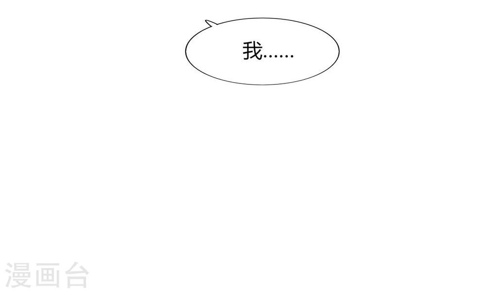 《不宜嫁娶》第56话 第42页