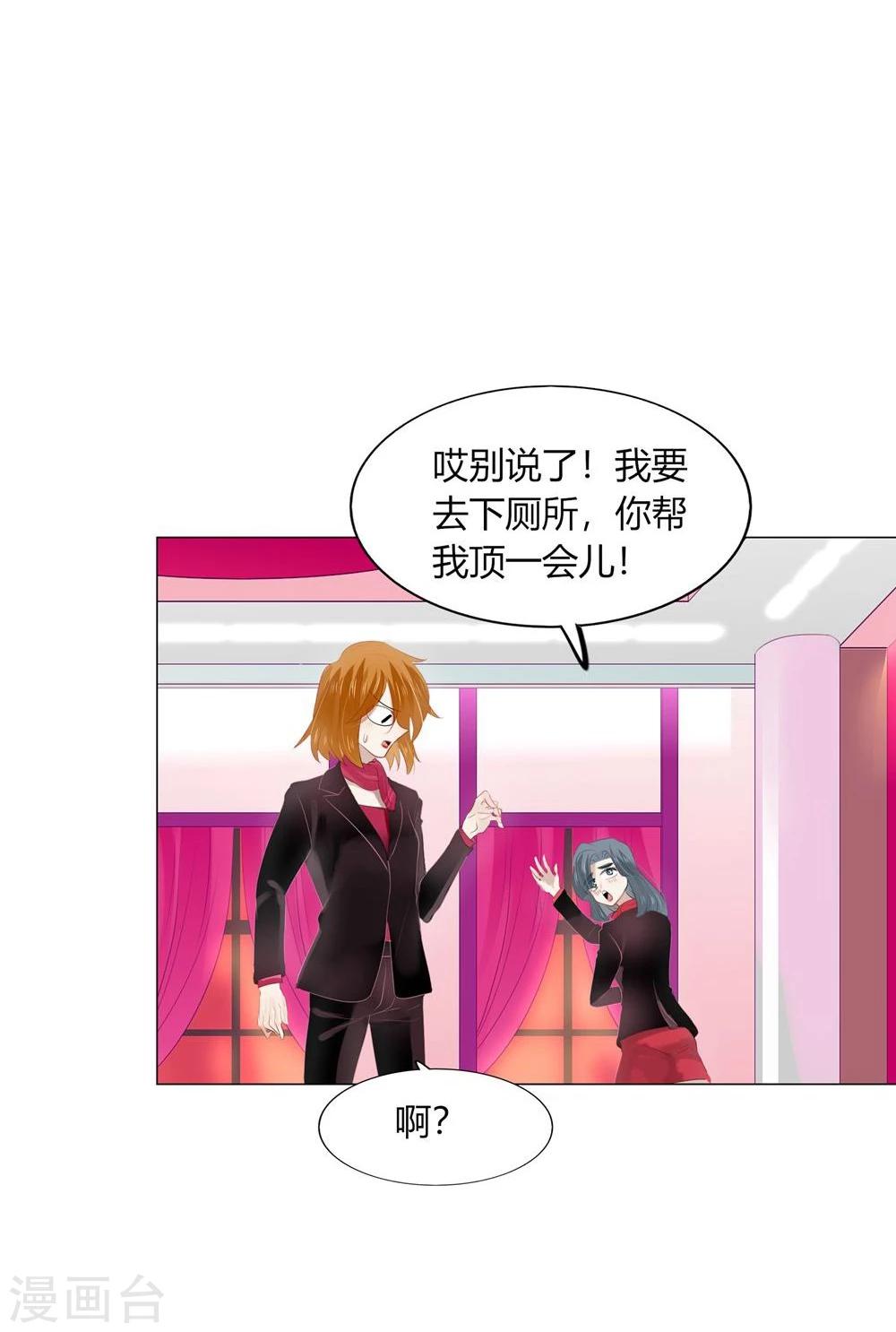 《不宜嫁娶》第56话 第43页