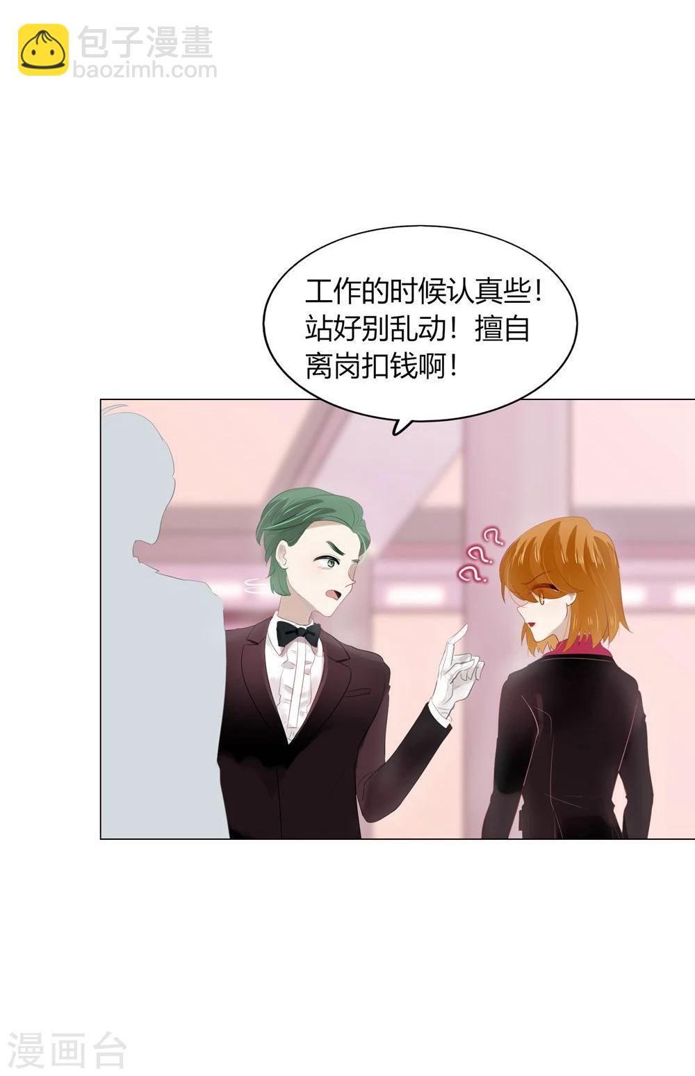 《不宜嫁娶》第56话 第46页