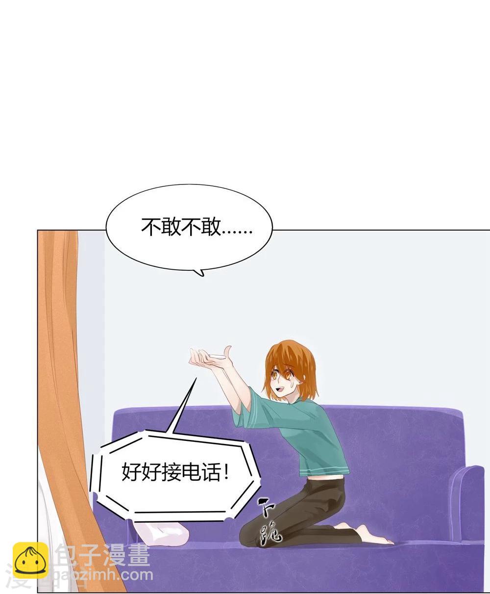 《不宜嫁娶》第56话 第5页