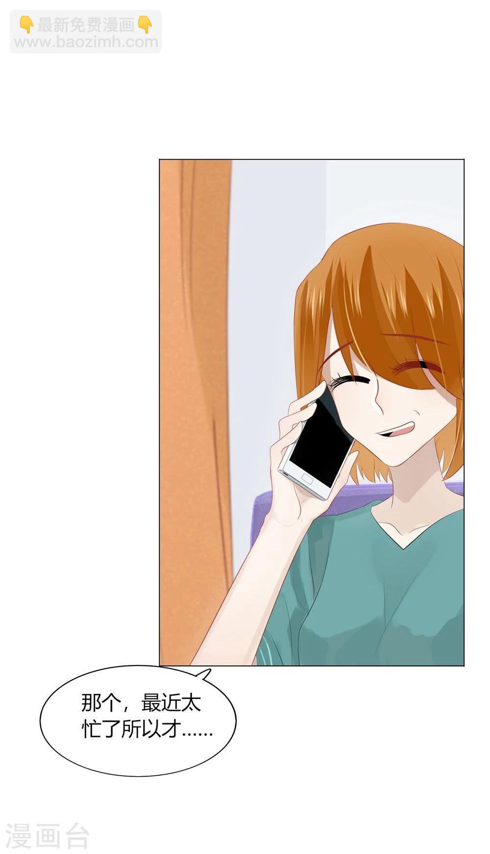 《不宜嫁娶》第56话 第9页