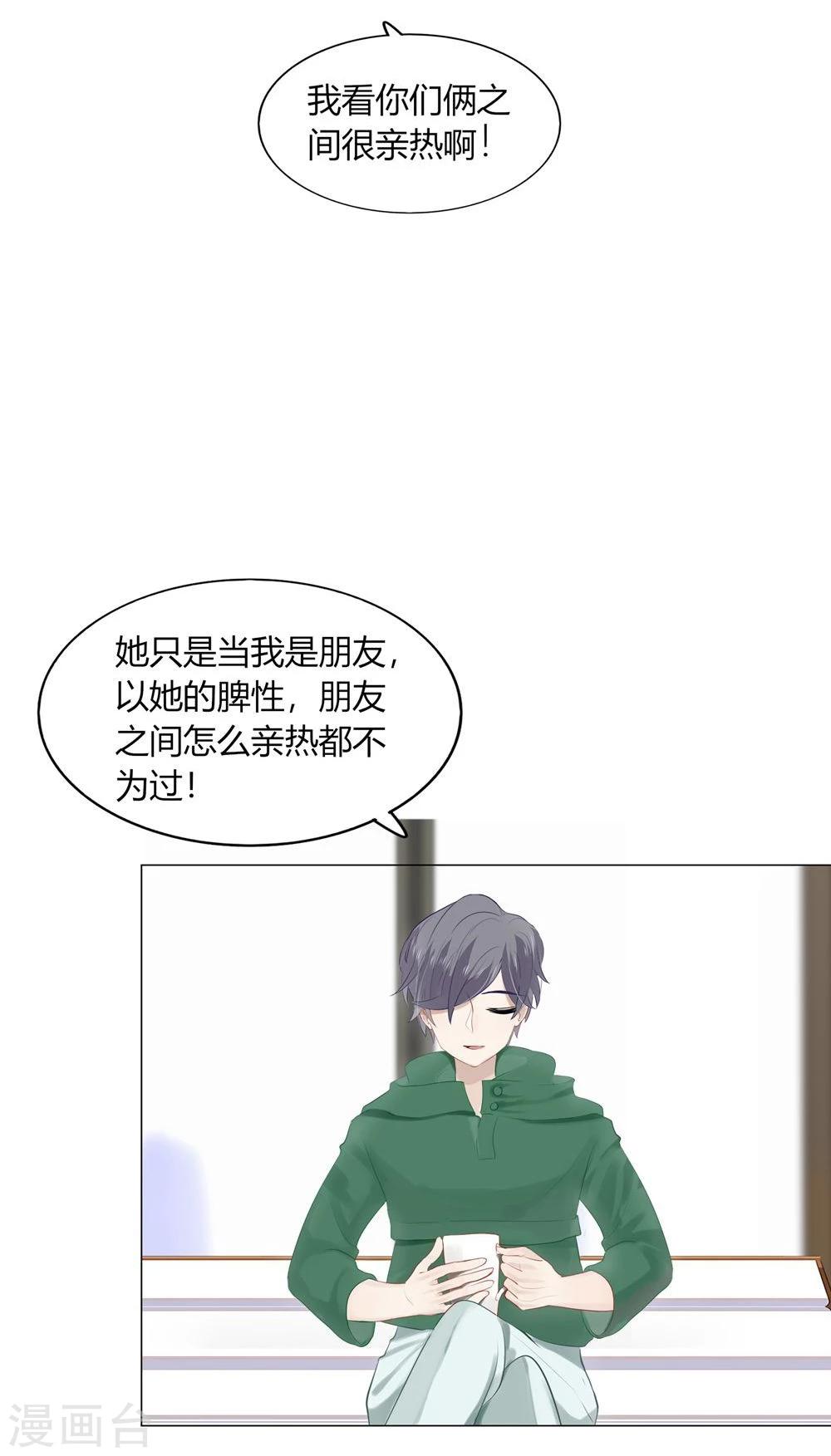 《不宜嫁娶》第55话 第12页