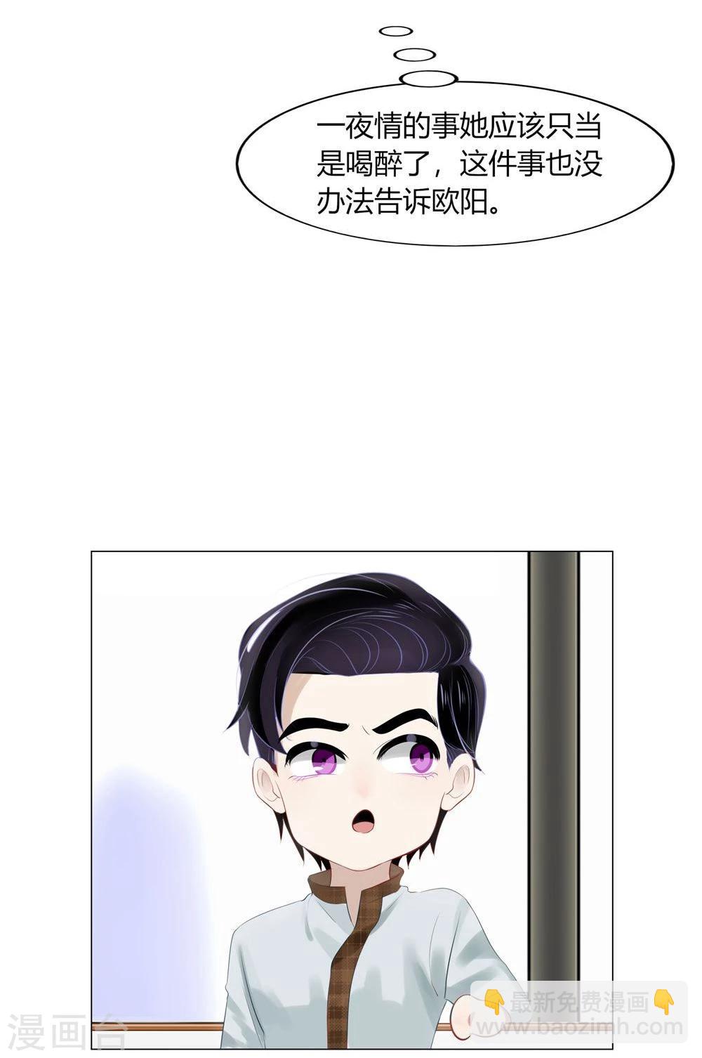 《不宜嫁娶》第55话 第13页