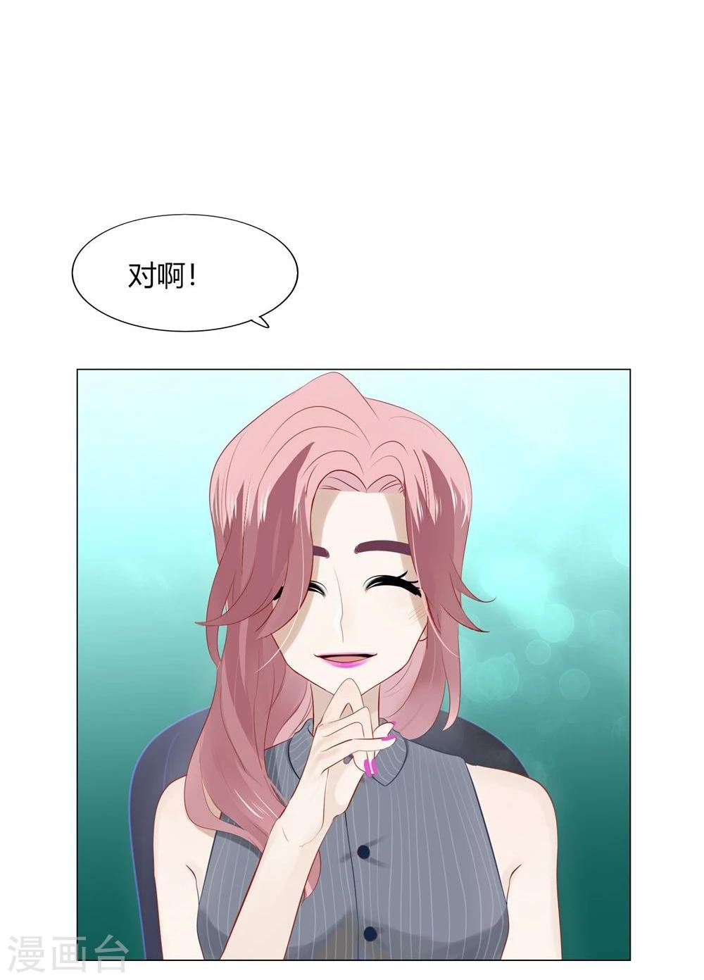 《不宜嫁娶》第55话 第25页