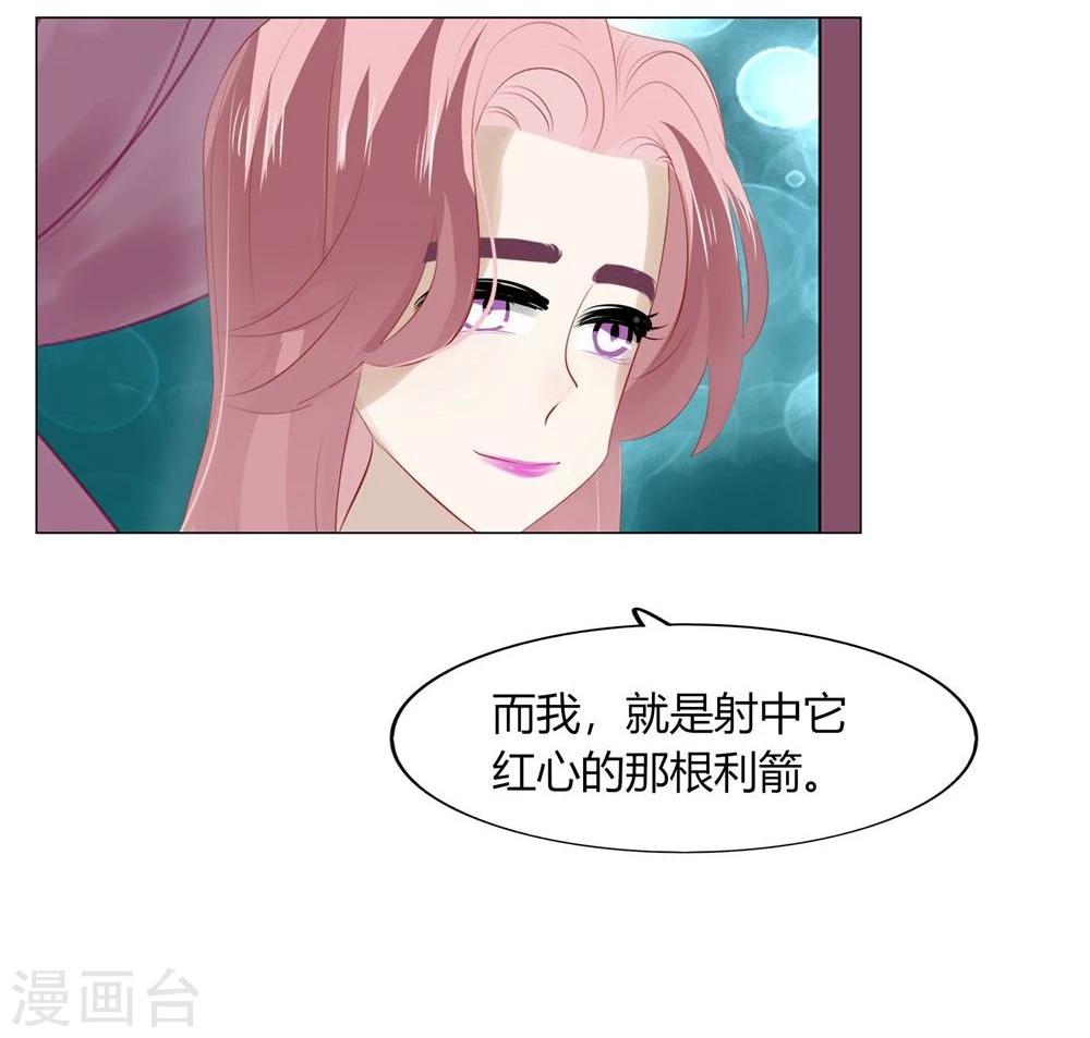 《不宜嫁娶》第55话 第30页