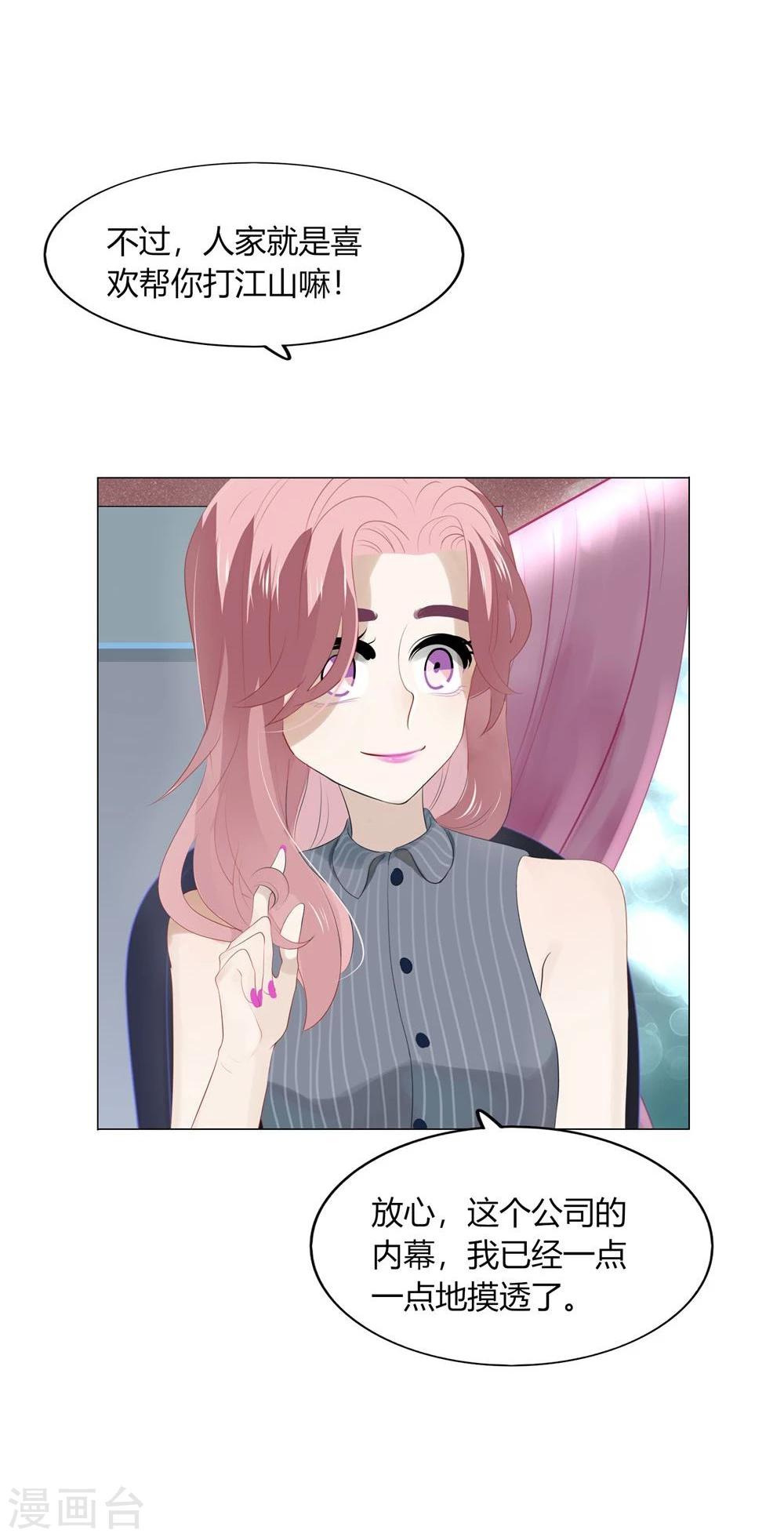《不宜嫁娶》第55话 第33页