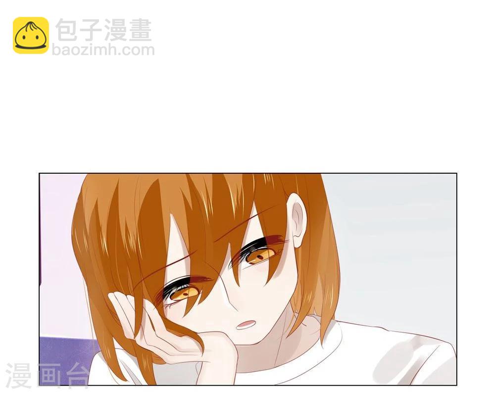 《不宜嫁娶》第54话 第27页