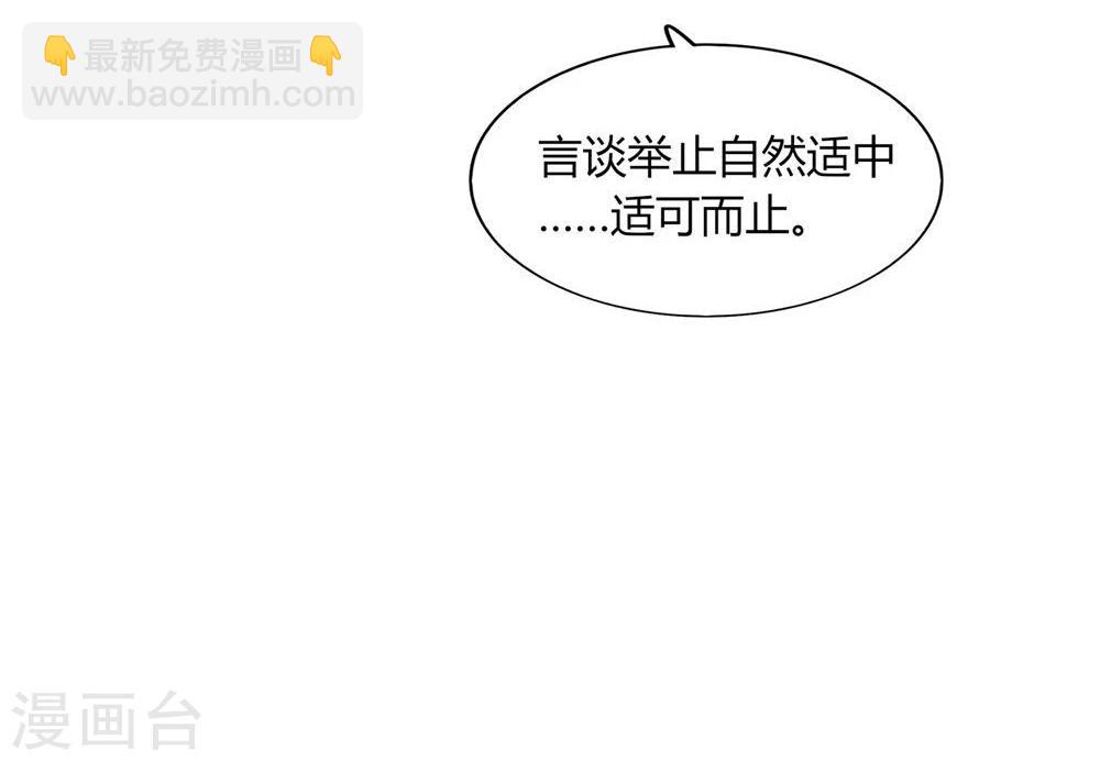 《不宜嫁娶》第54话 第35页