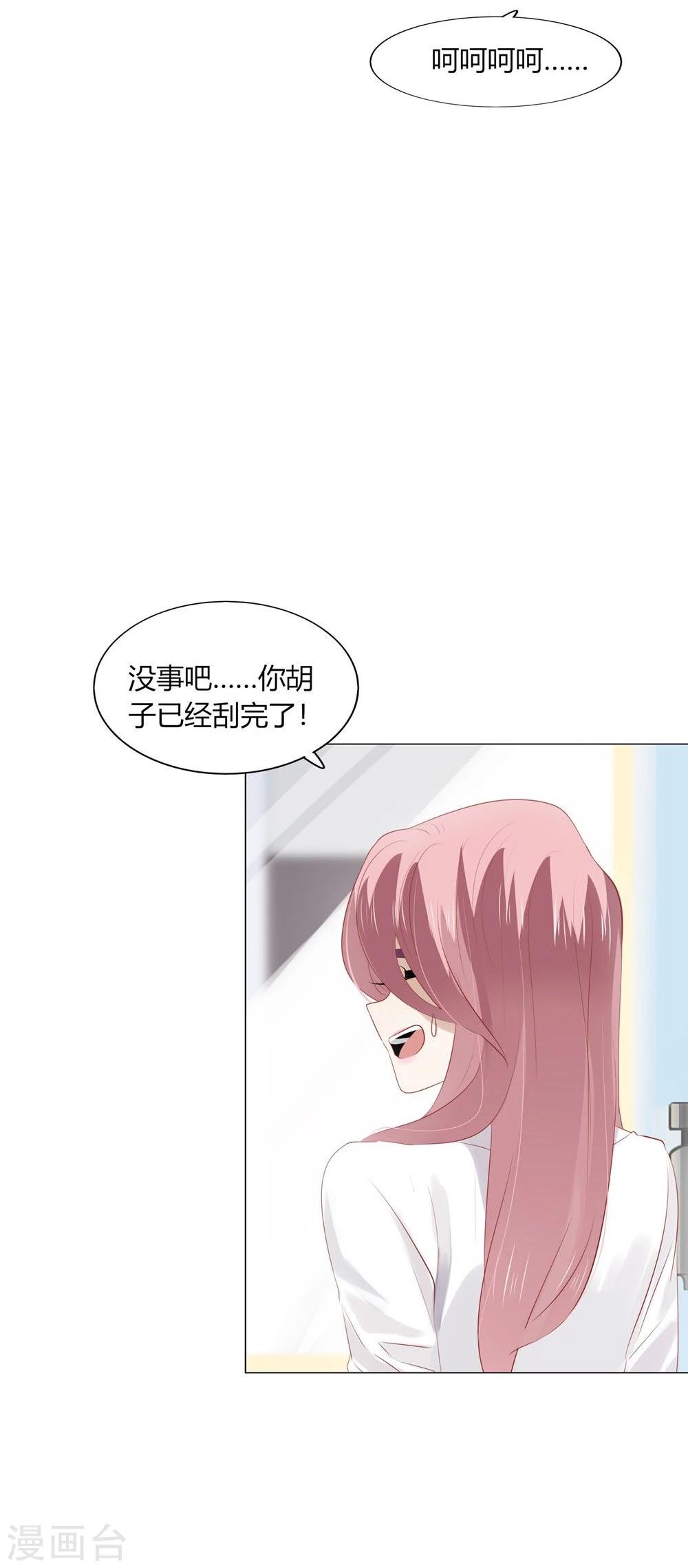 《不宜嫁娶》第54话 第41页