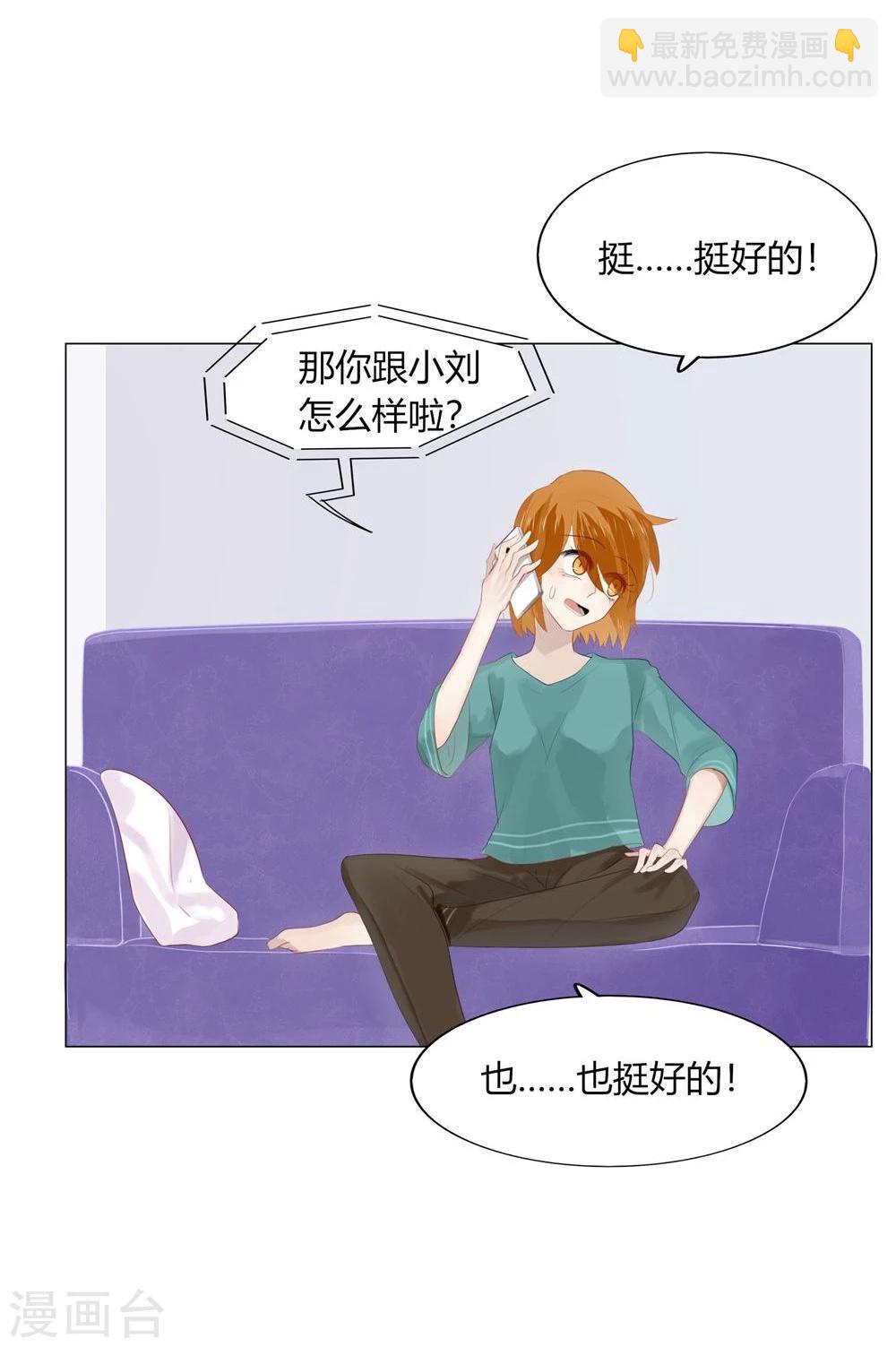《不宜嫁娶》第56话 第11页