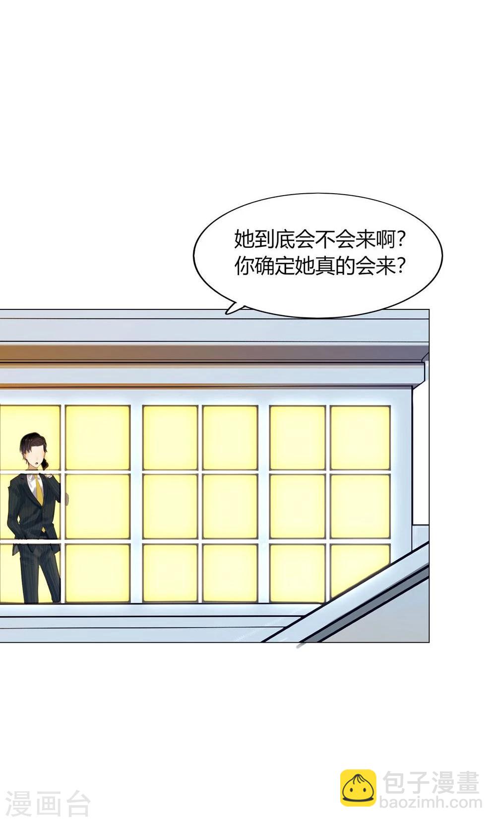 《不宜嫁娶》第56话 第28页