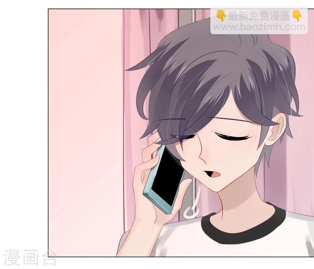 《不宜嫁娶》第56话 第31页
