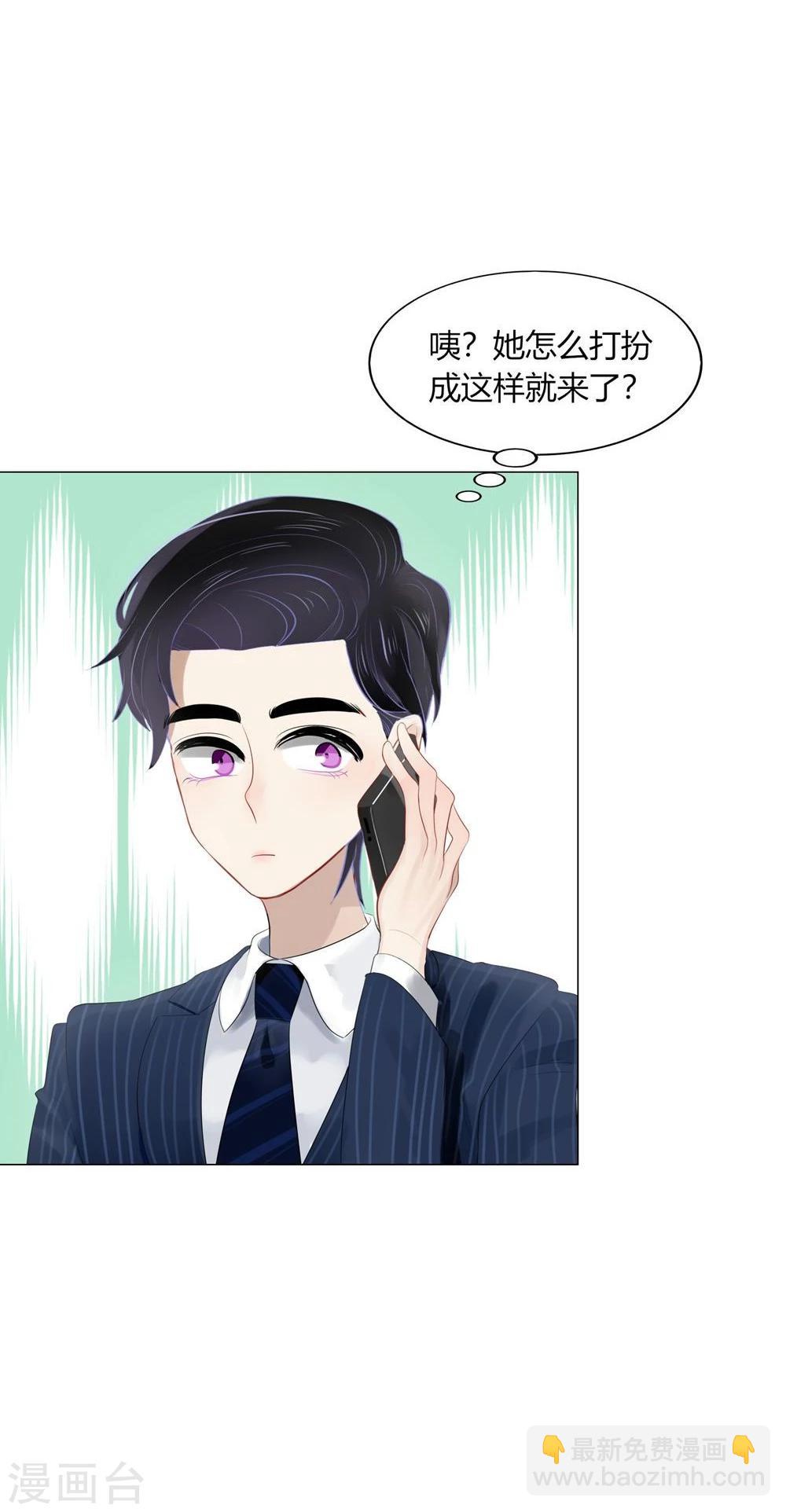 《不宜嫁娶》第56话 第34页