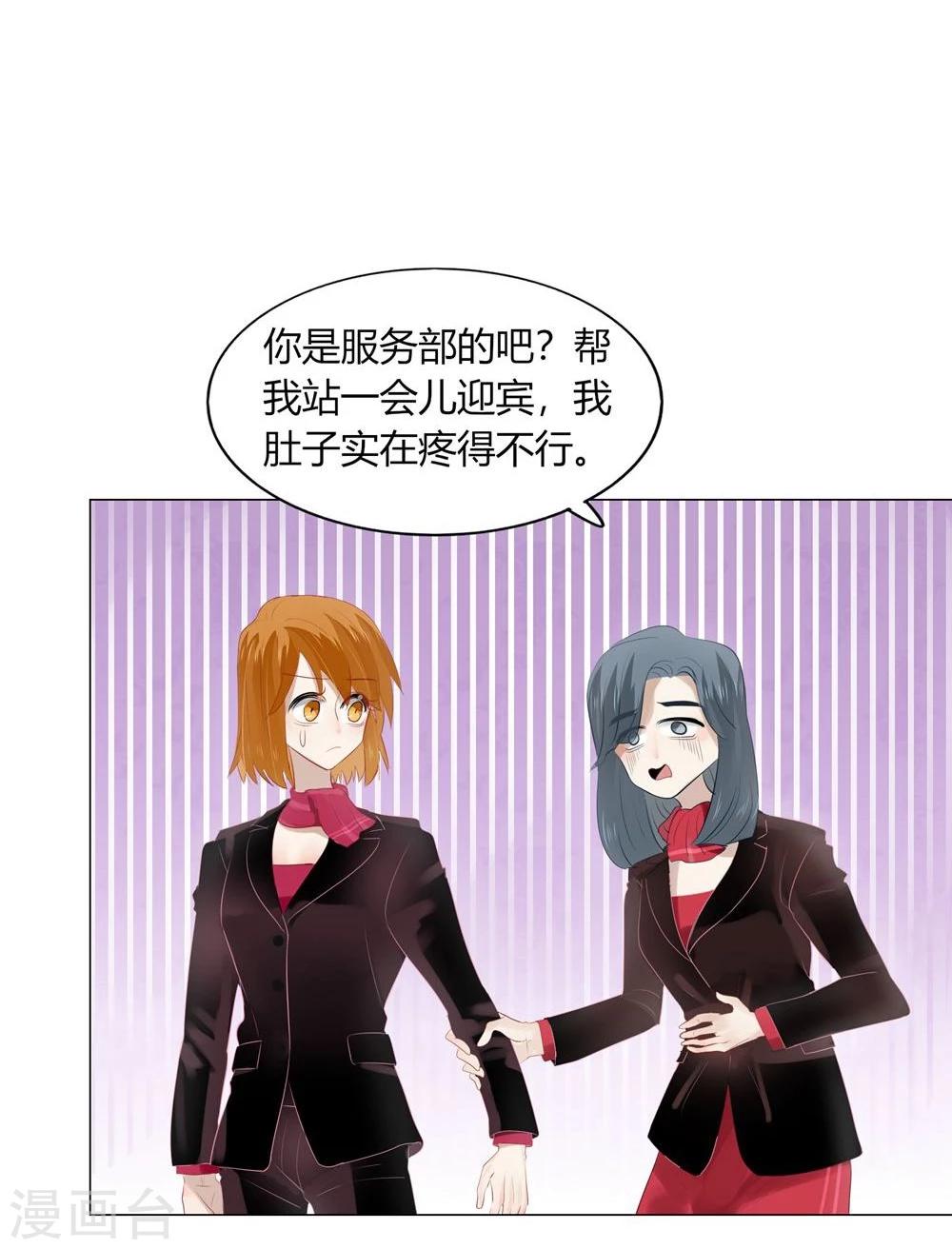 《不宜嫁娶》第56话 第41页