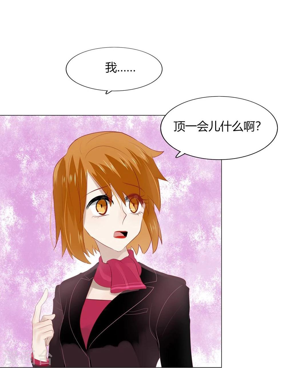 《不宜嫁娶》第56话 第44页