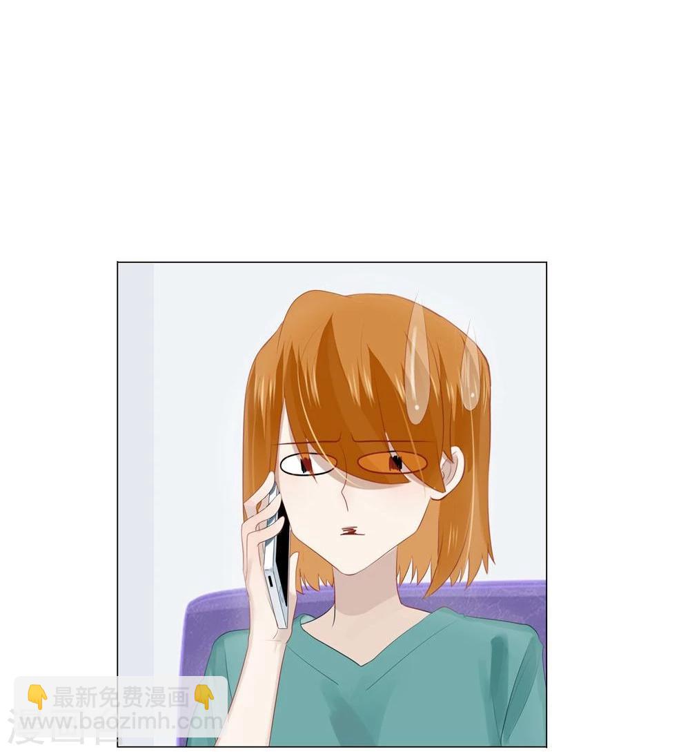 《不宜嫁娶》第56话 第7页