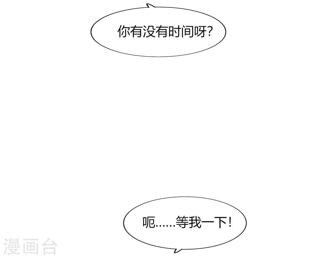 《不宜嫁娶》第53话 第11页