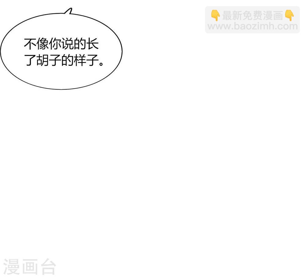 《不宜嫁娶》第53话 第19页