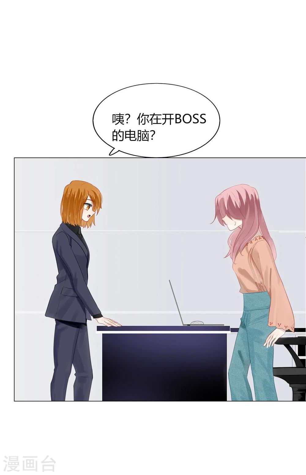 《不宜嫁娶》第53话 第2页
