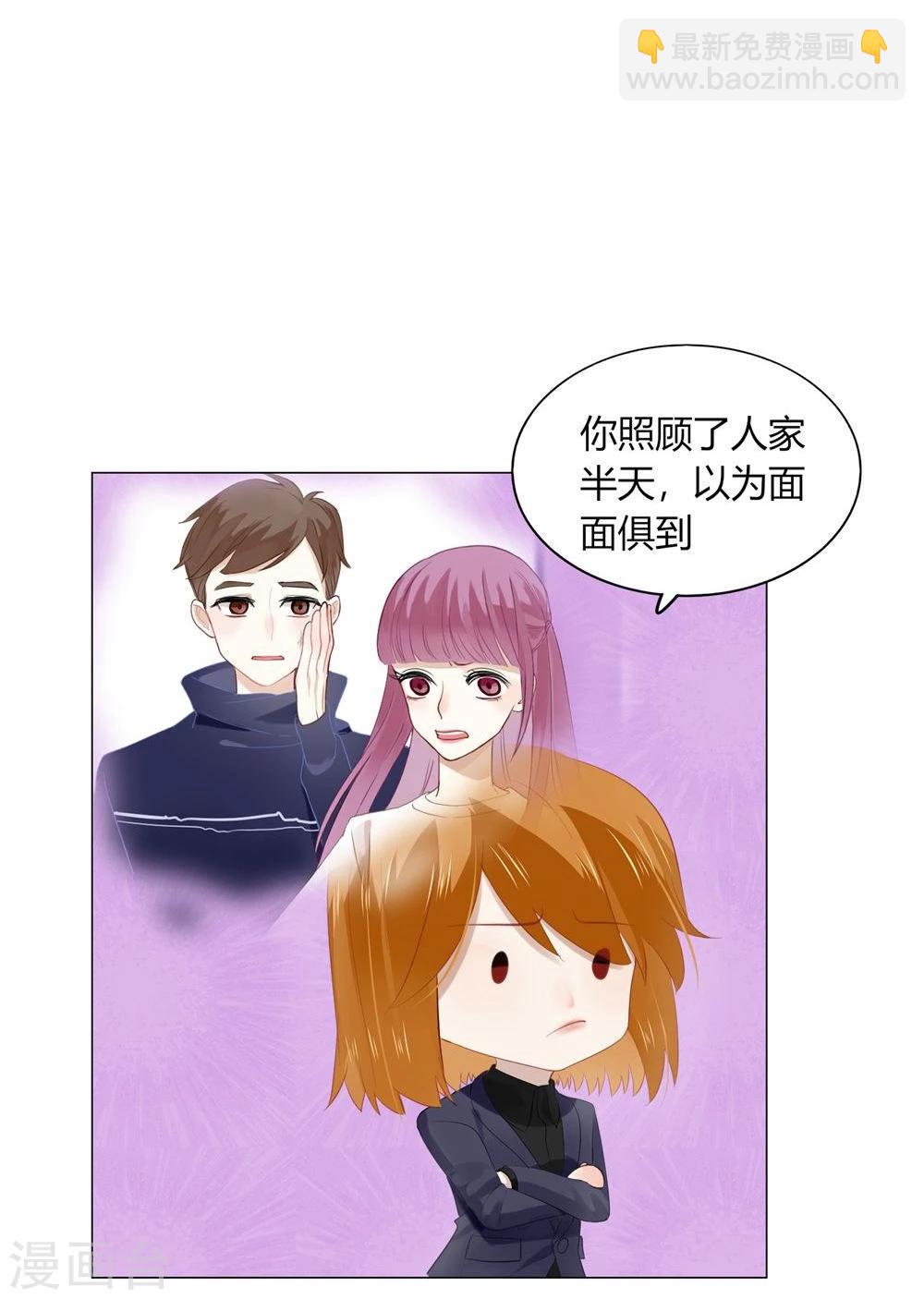 《不宜嫁娶》第53话 第37页