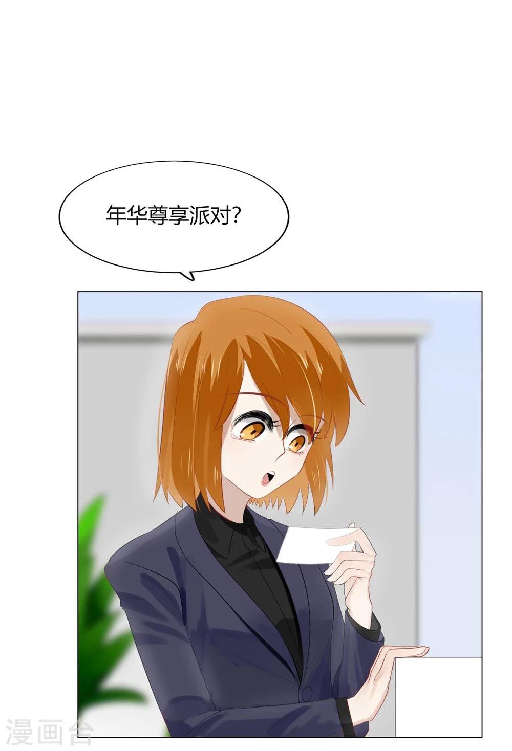《不宜嫁娶》第53话 第40页
