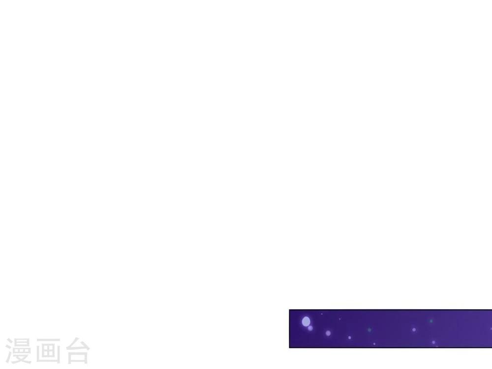 《不宜嫁娶》第53话 第47页