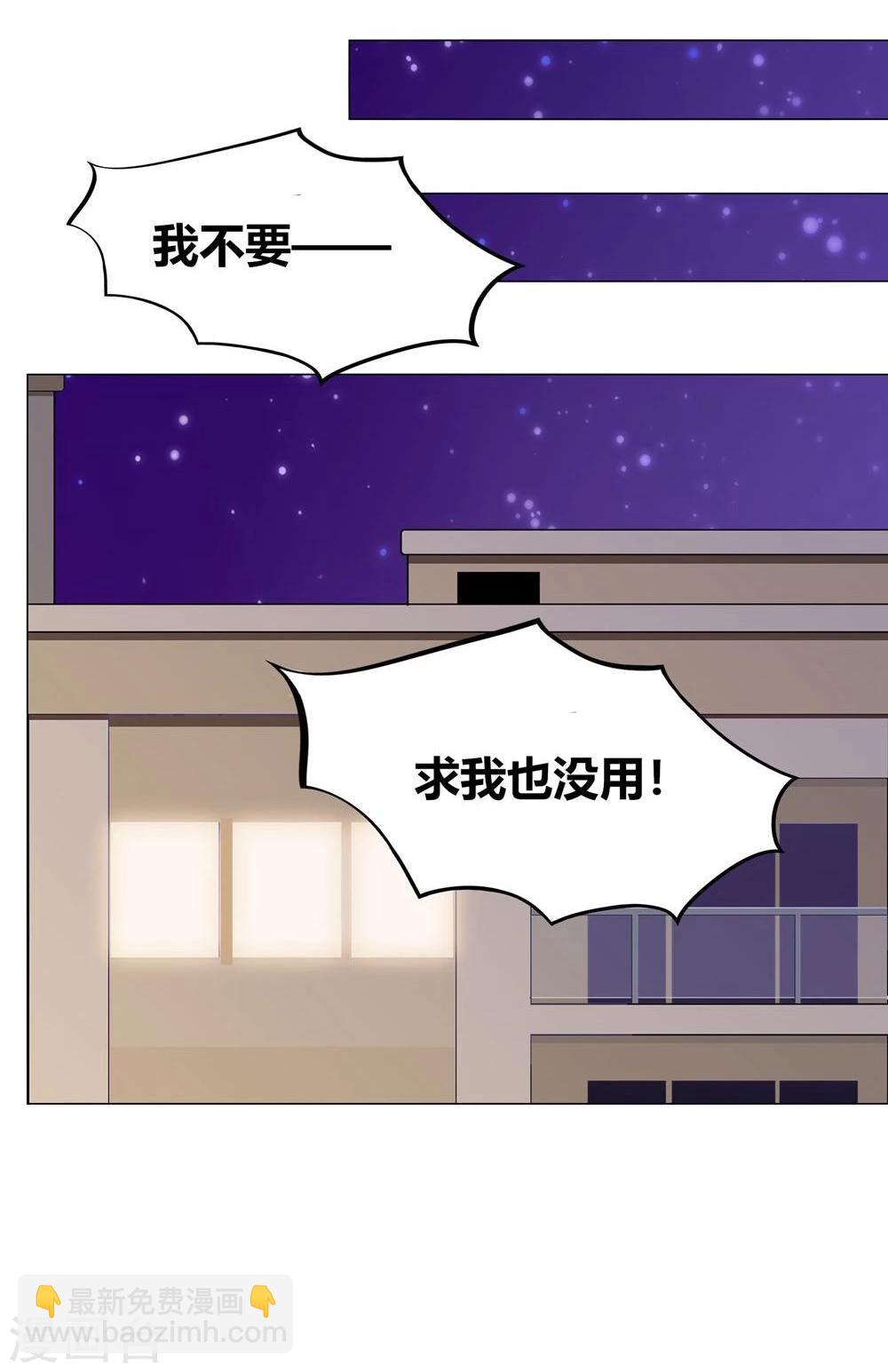 《不宜嫁娶》第53话 第48页