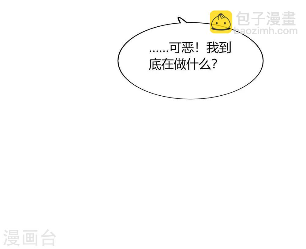 《不宜嫁娶》第54话 第23页
