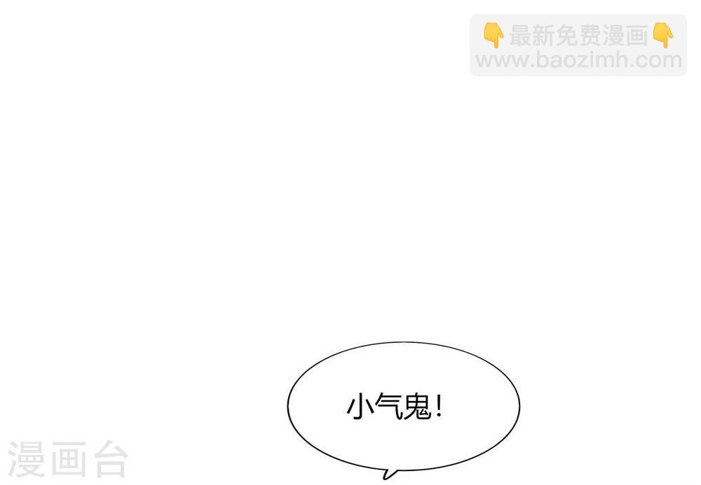 《不宜嫁娶》第54话 第24页