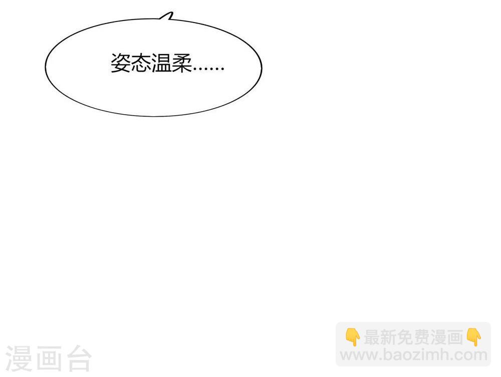 《不宜嫁娶》第54话 第31页