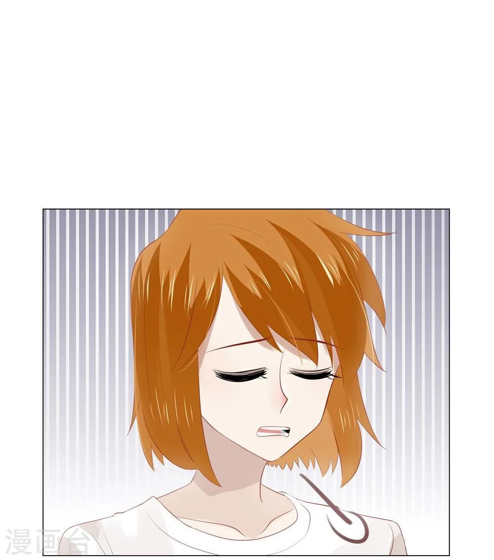 《不宜嫁娶》第54话 第33页