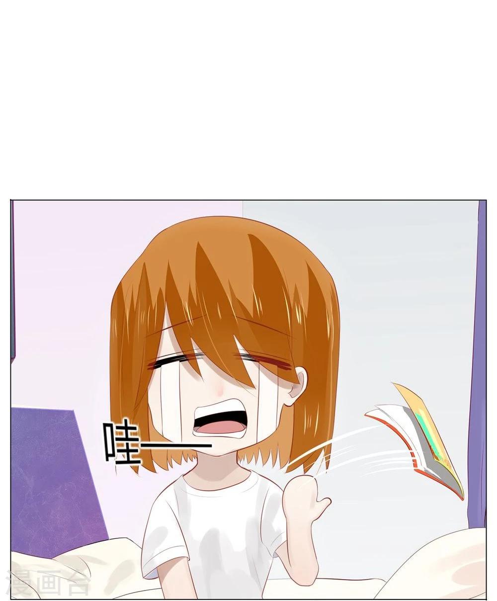 《不宜嫁娶》第54话 第37页