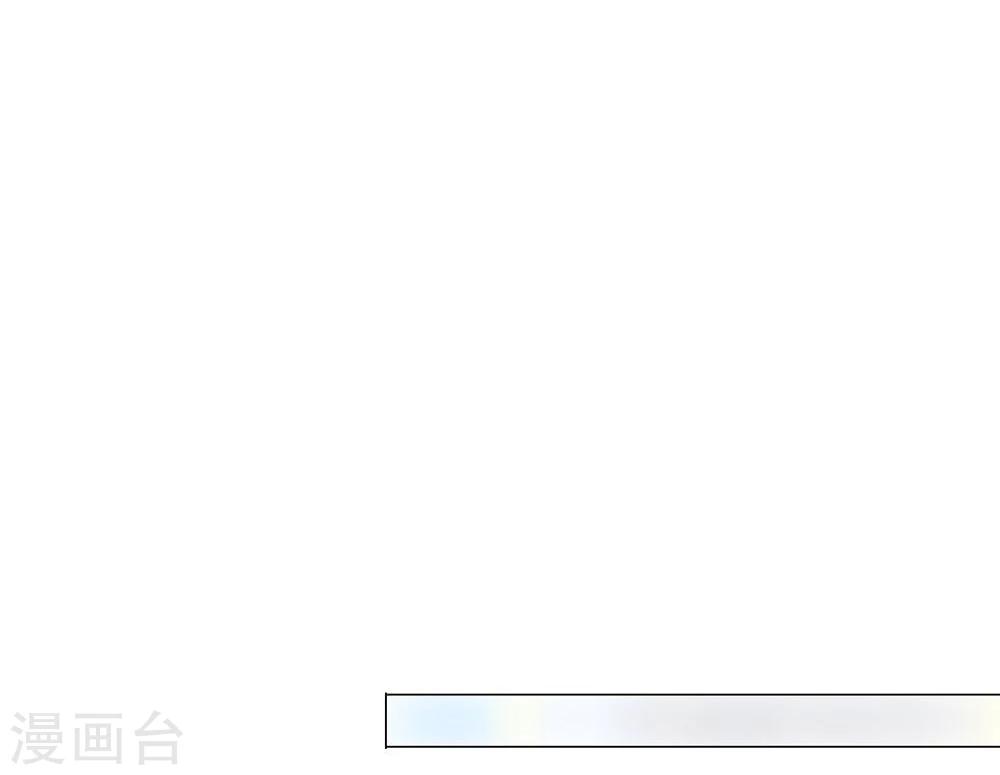 《不宜嫁娶》第54话 第39页
