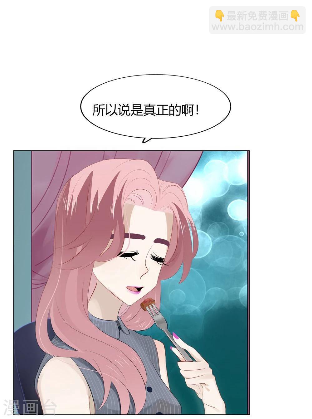 《不宜嫁娶》第55话 第28页