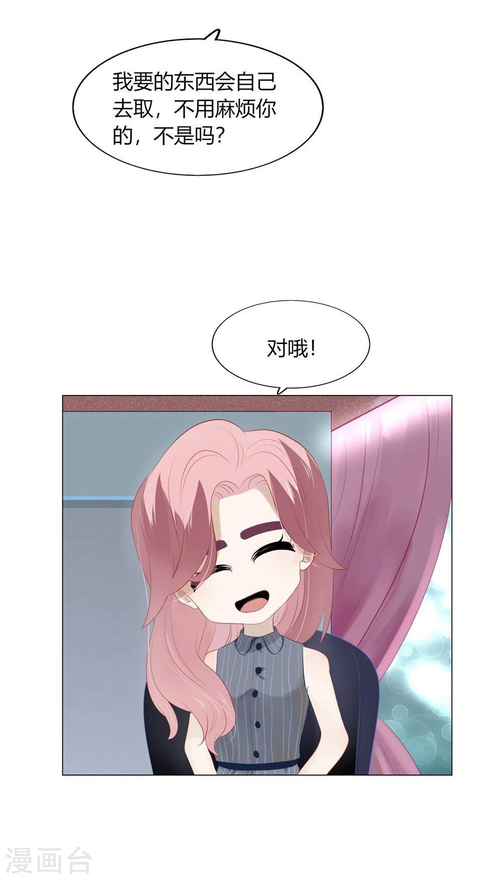 《不宜嫁娶》第55话 第32页