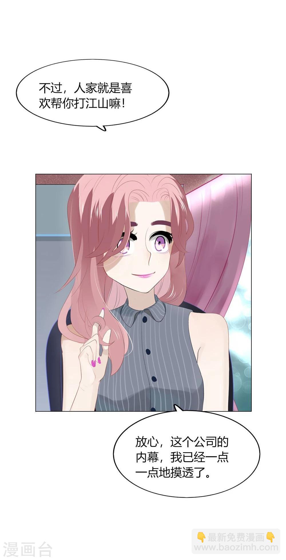 《不宜嫁娶》第55话 第33页