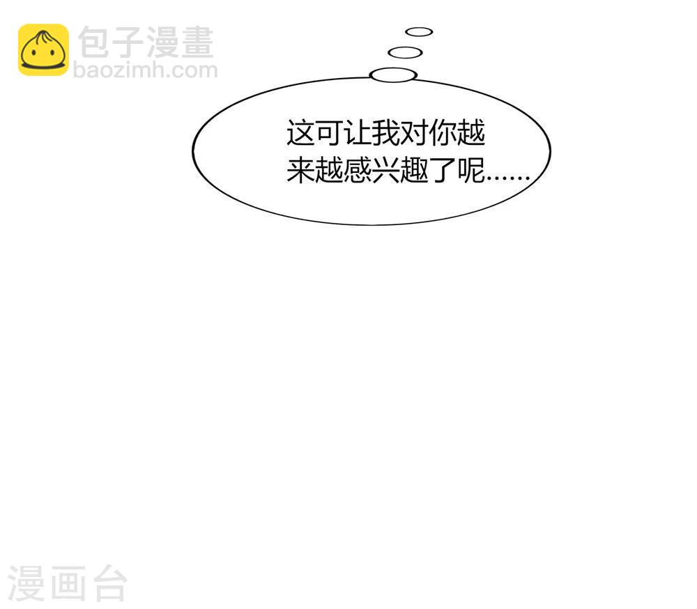 《不宜嫁娶》第55话 第47页