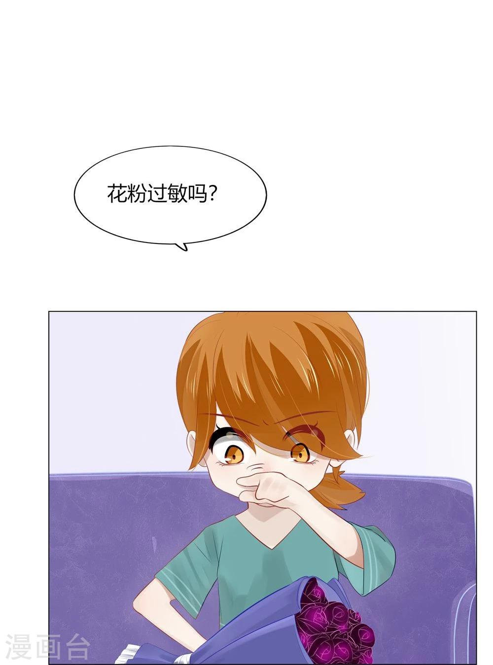 《不宜嫁娶》第55话 第50页